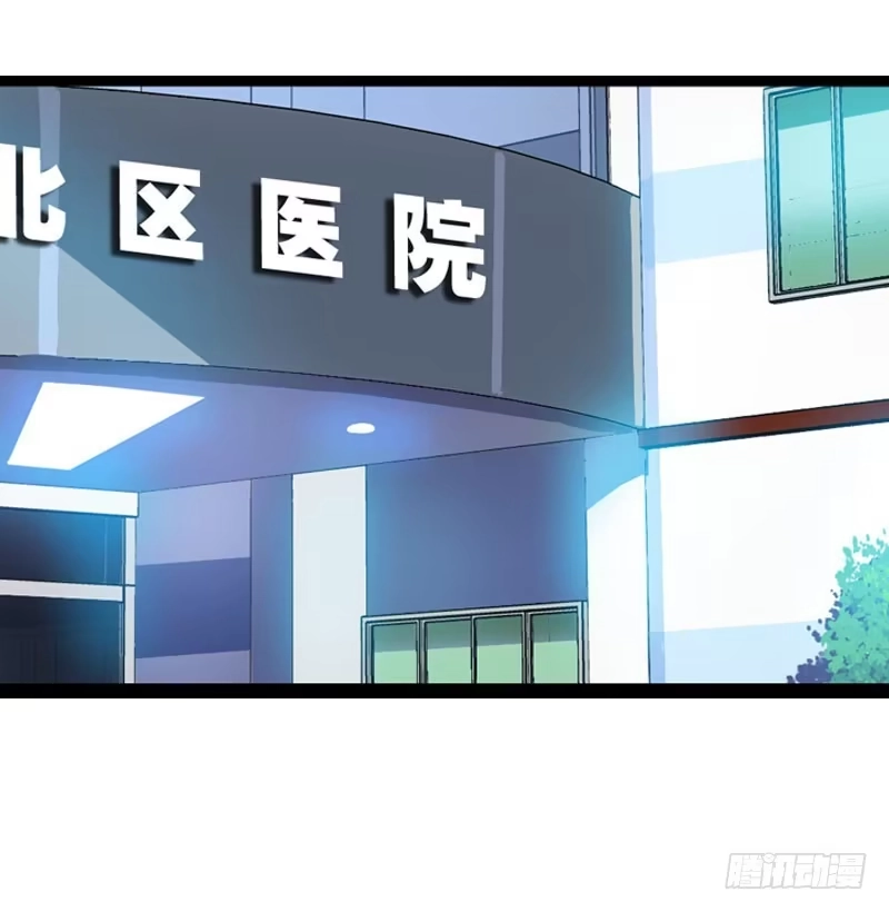 《拯救我吧腐神》004 霉运缠身怪我咯？ 第20页