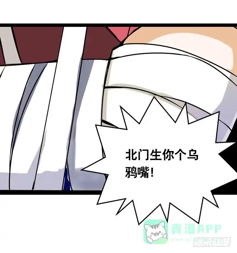 《拯救我吧腐神》004 霉运缠身怪我咯？ 第21页