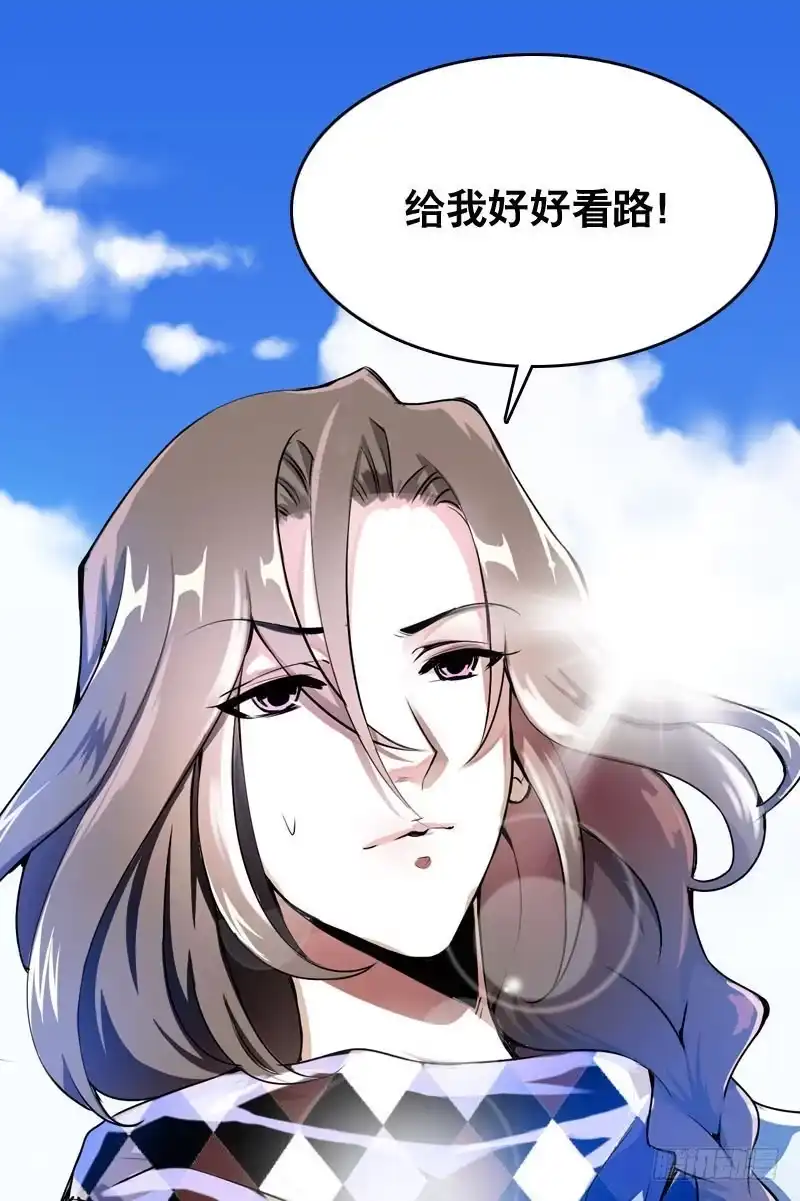 《拯救我吧腐神》004 霉运缠身怪我咯？ 第33页