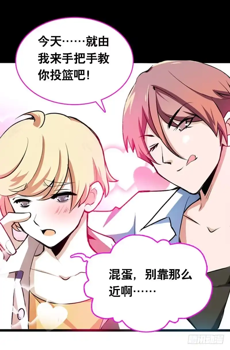 《拯救我吧腐神》004 霉运缠身怪我咯？ 第2页