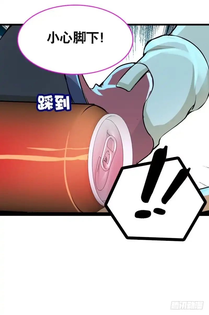 《拯救我吧腐神》004 霉运缠身怪我咯？ 第13页