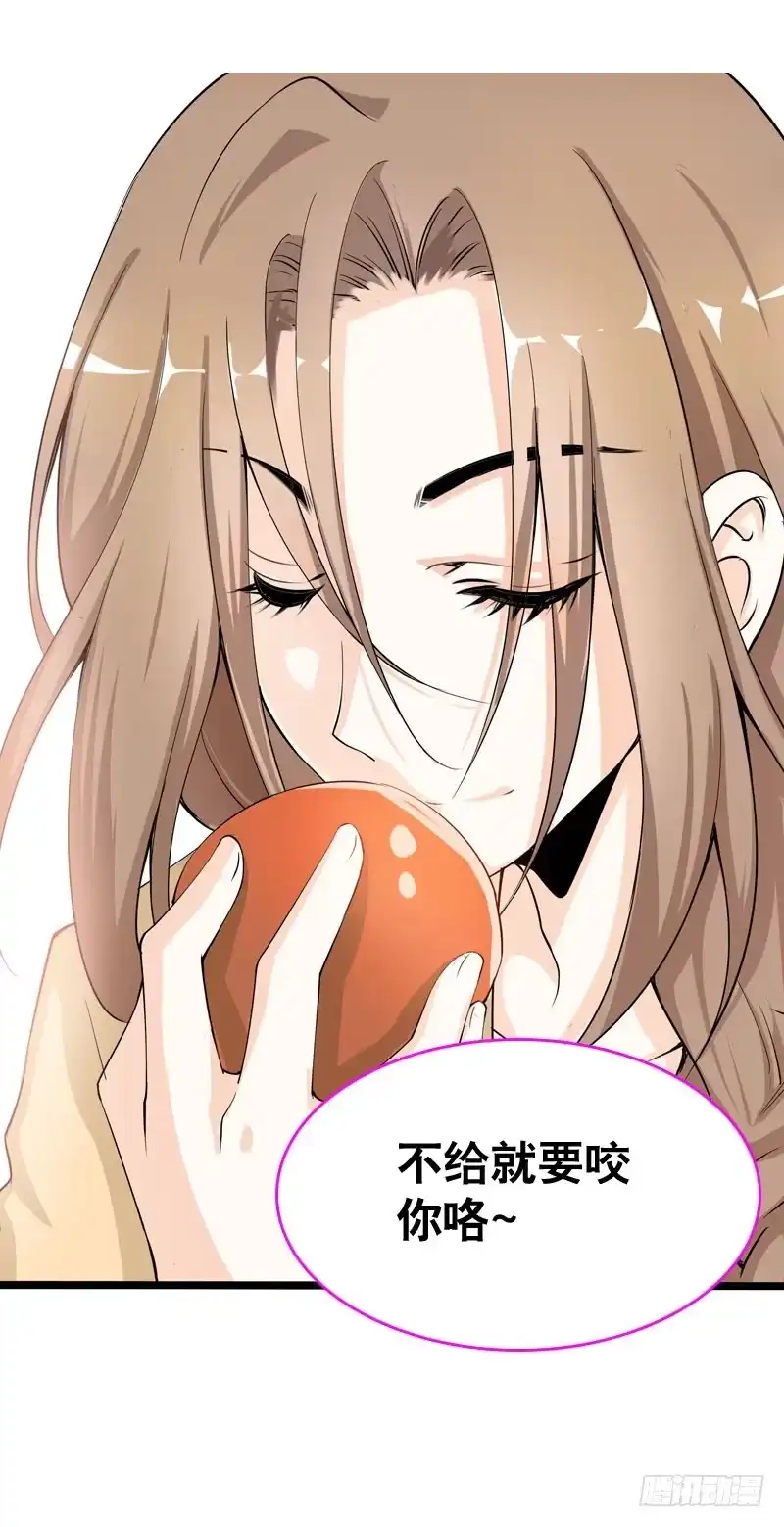 《拯救我吧腐神》040 巧遇小矮子 第27页