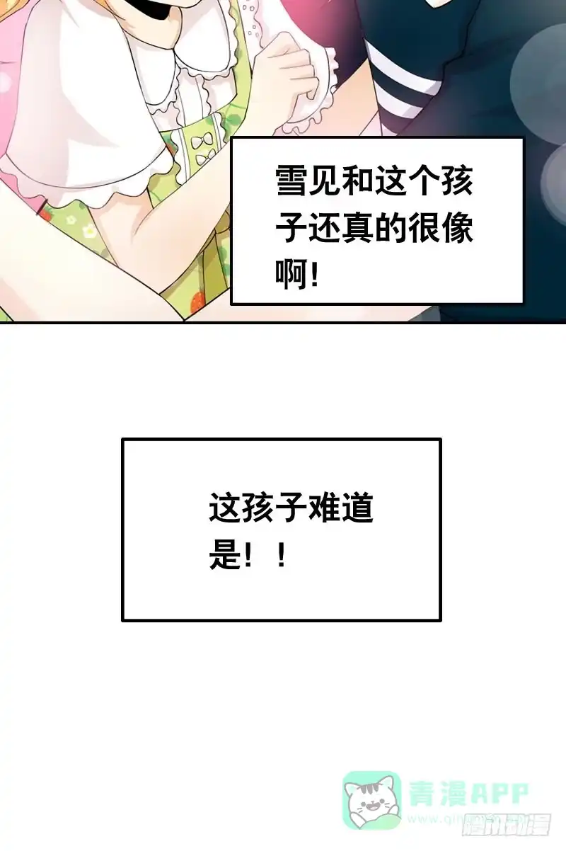 《拯救我吧腐神》040 巧遇小矮子 第41页