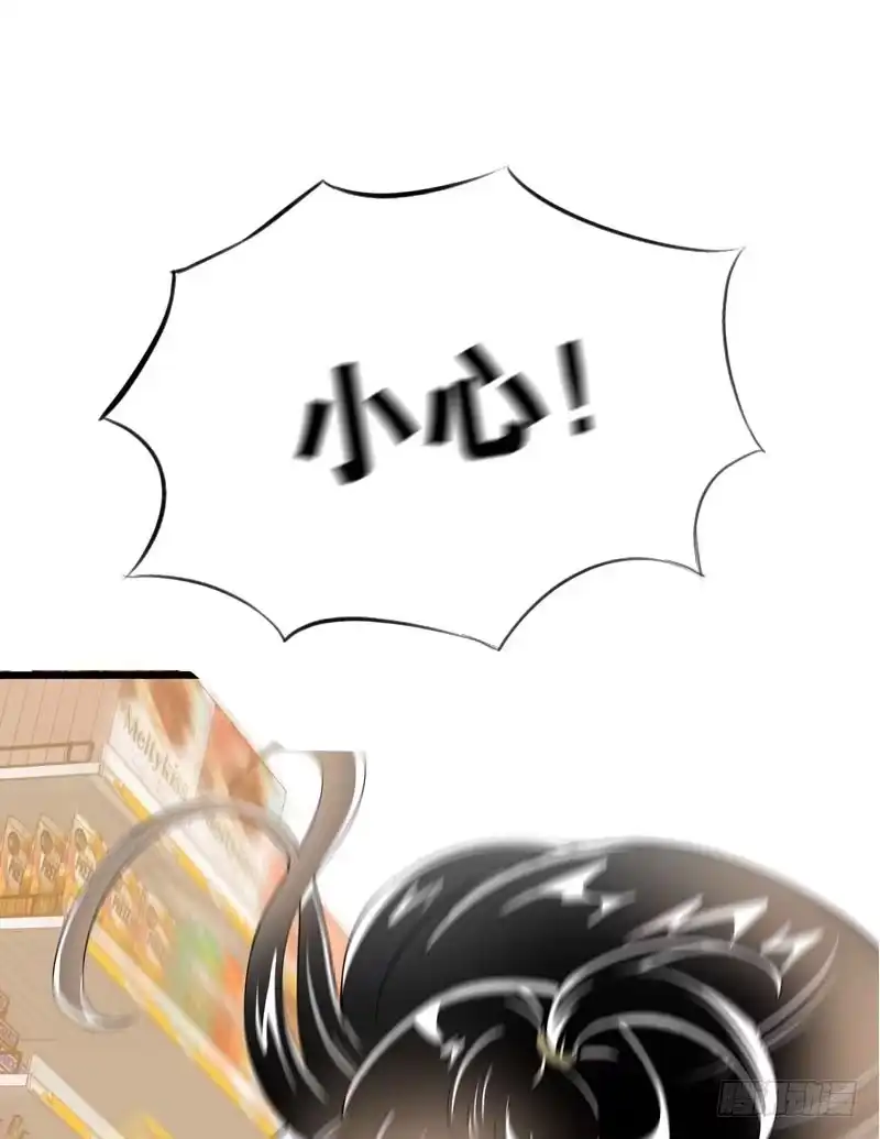 《拯救我吧腐神》040 巧遇小矮子 第32页