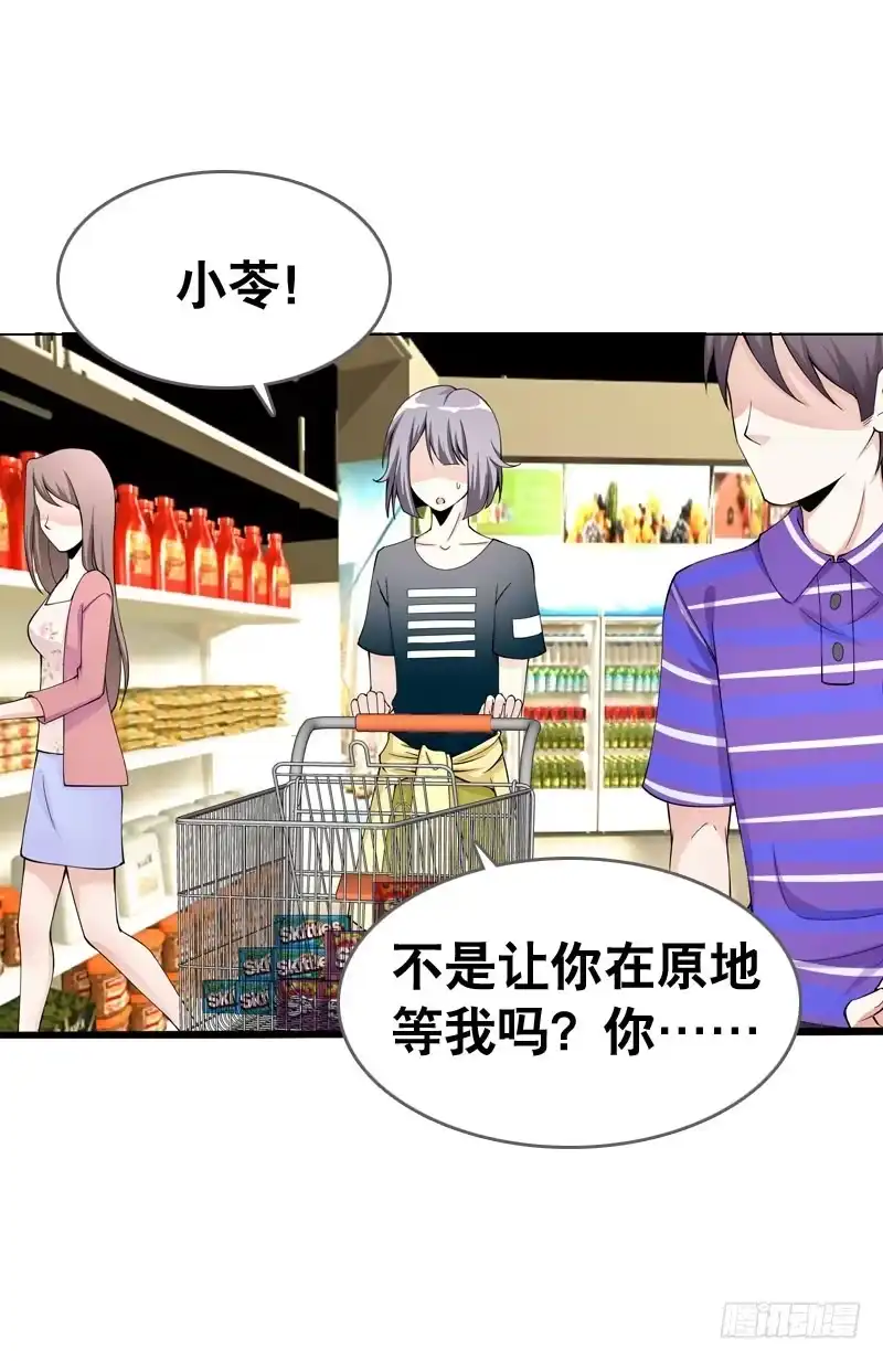 《拯救我吧腐神》040 巧遇小矮子 第22页