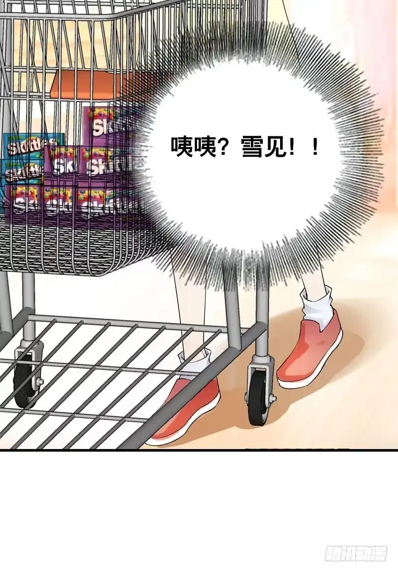 《拯救我吧腐神》040 巧遇小矮子 第39页