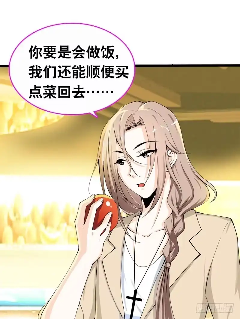 《拯救我吧腐神》040 巧遇小矮子 第30页