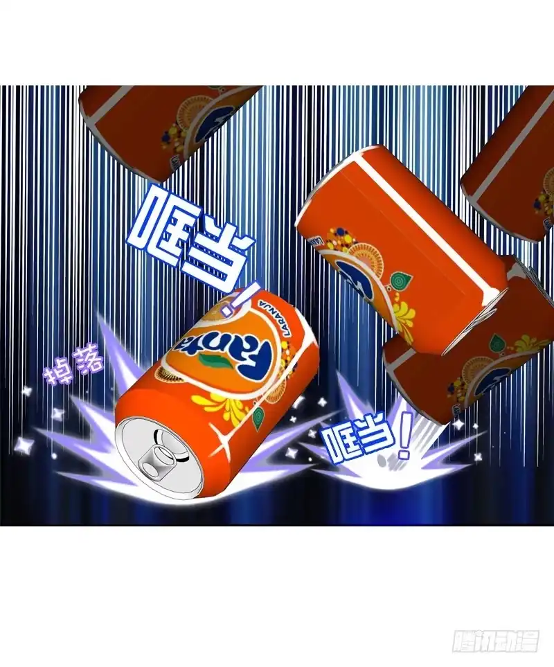 《拯救我吧腐神》040 巧遇小矮子 第15页