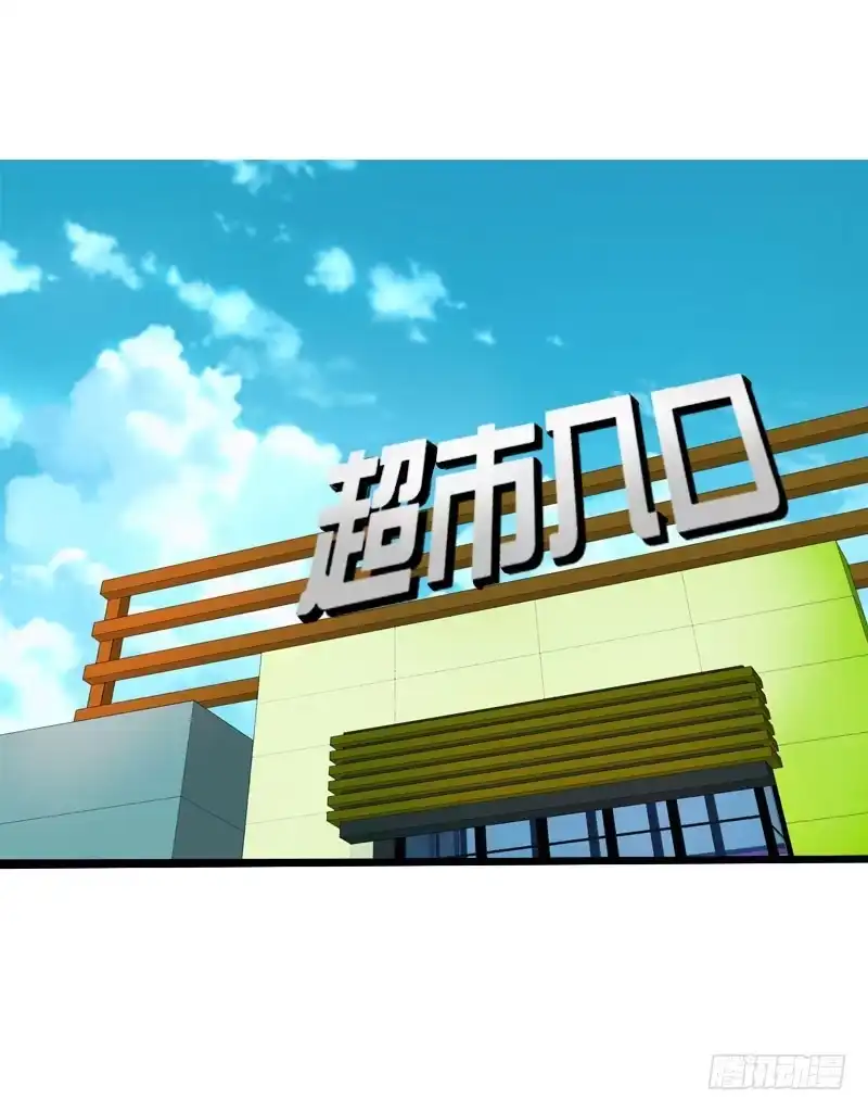《拯救我吧腐神》040 巧遇小矮子 第3页