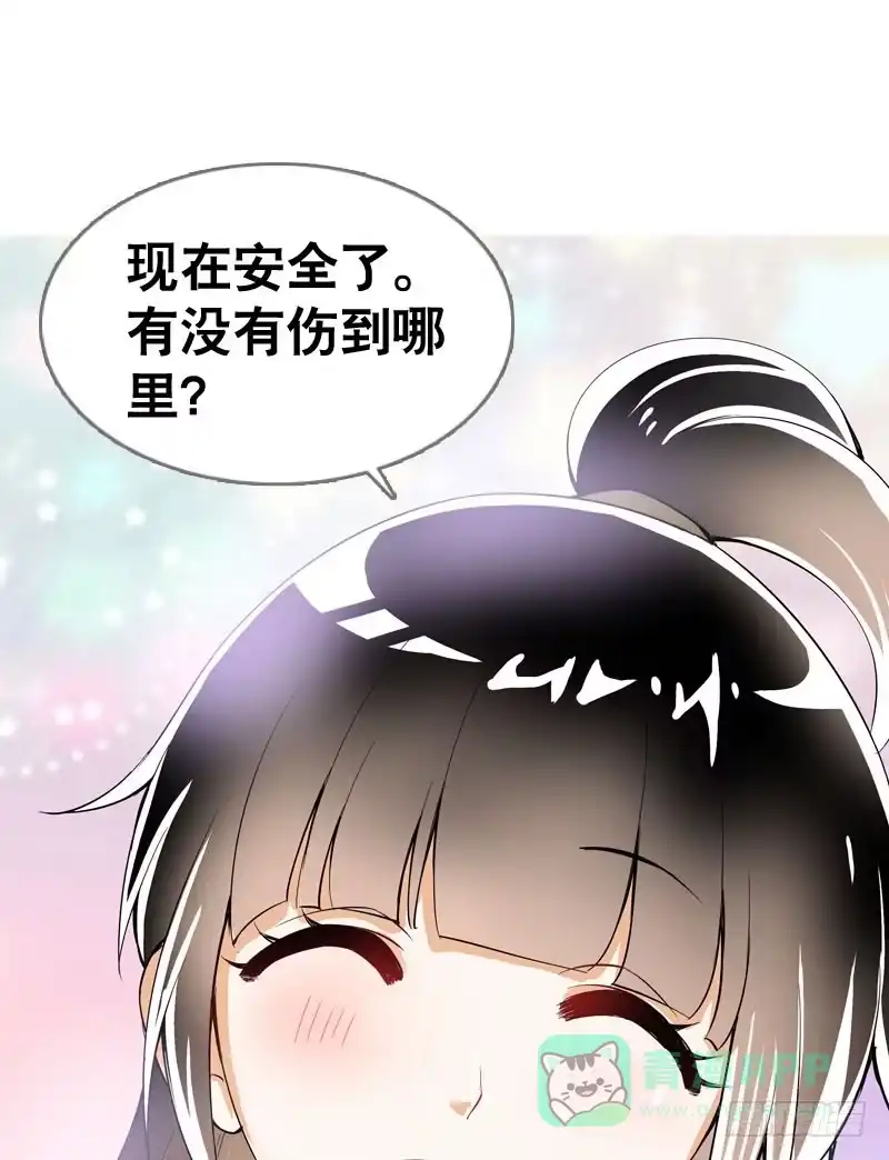 《拯救我吧腐神》040 巧遇小矮子 第36页