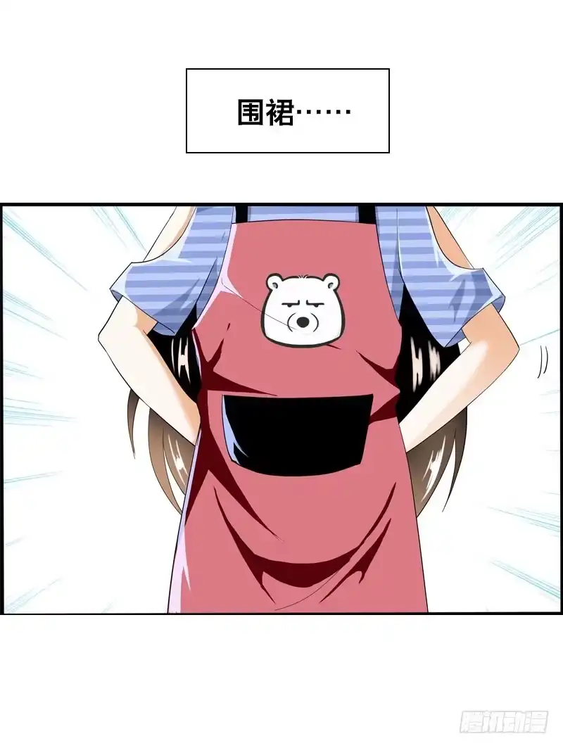 《拯救我吧腐神》041 元气满满在做菜吧！ 第18页