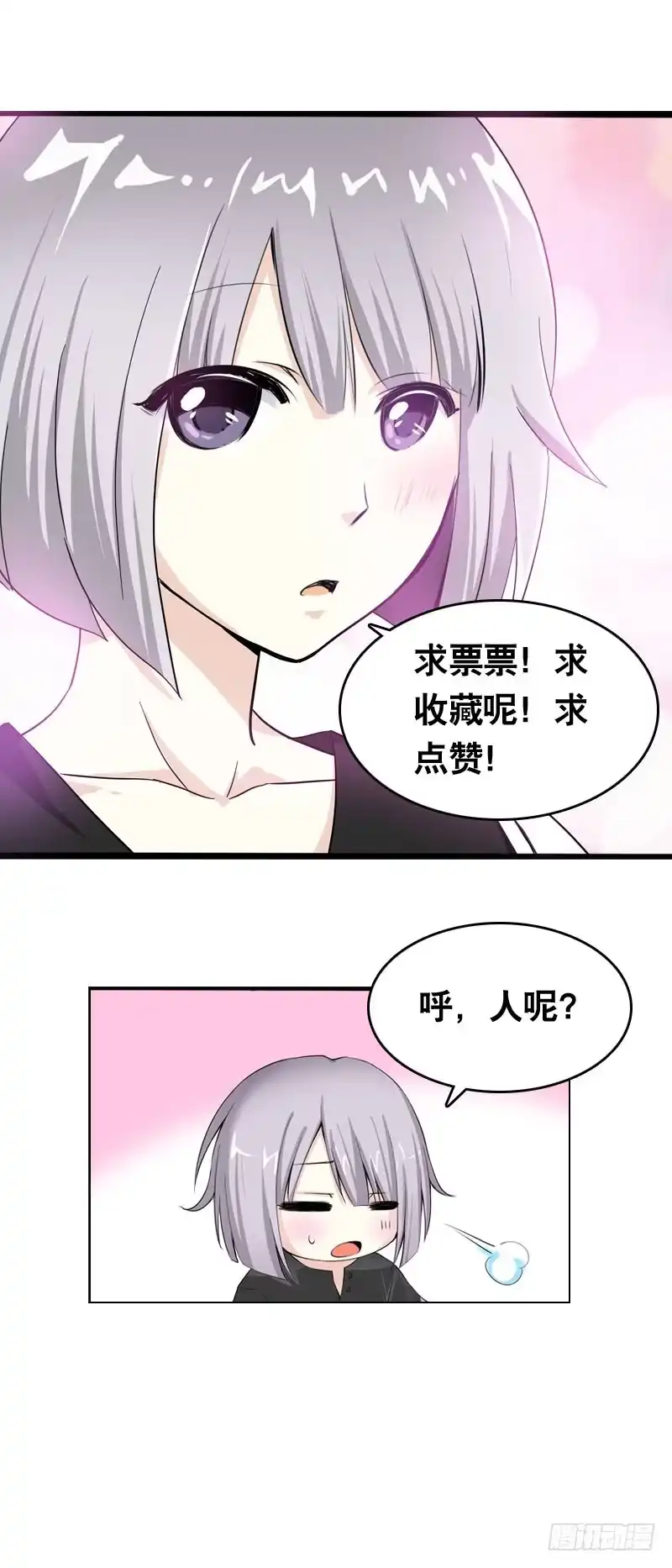 《拯救我吧腐神》041 元气满满在做菜吧！ 第30页