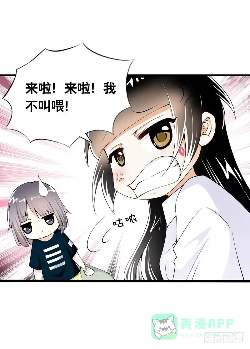 《拯救我吧腐神》041 元气满满在做菜吧！ 第6页