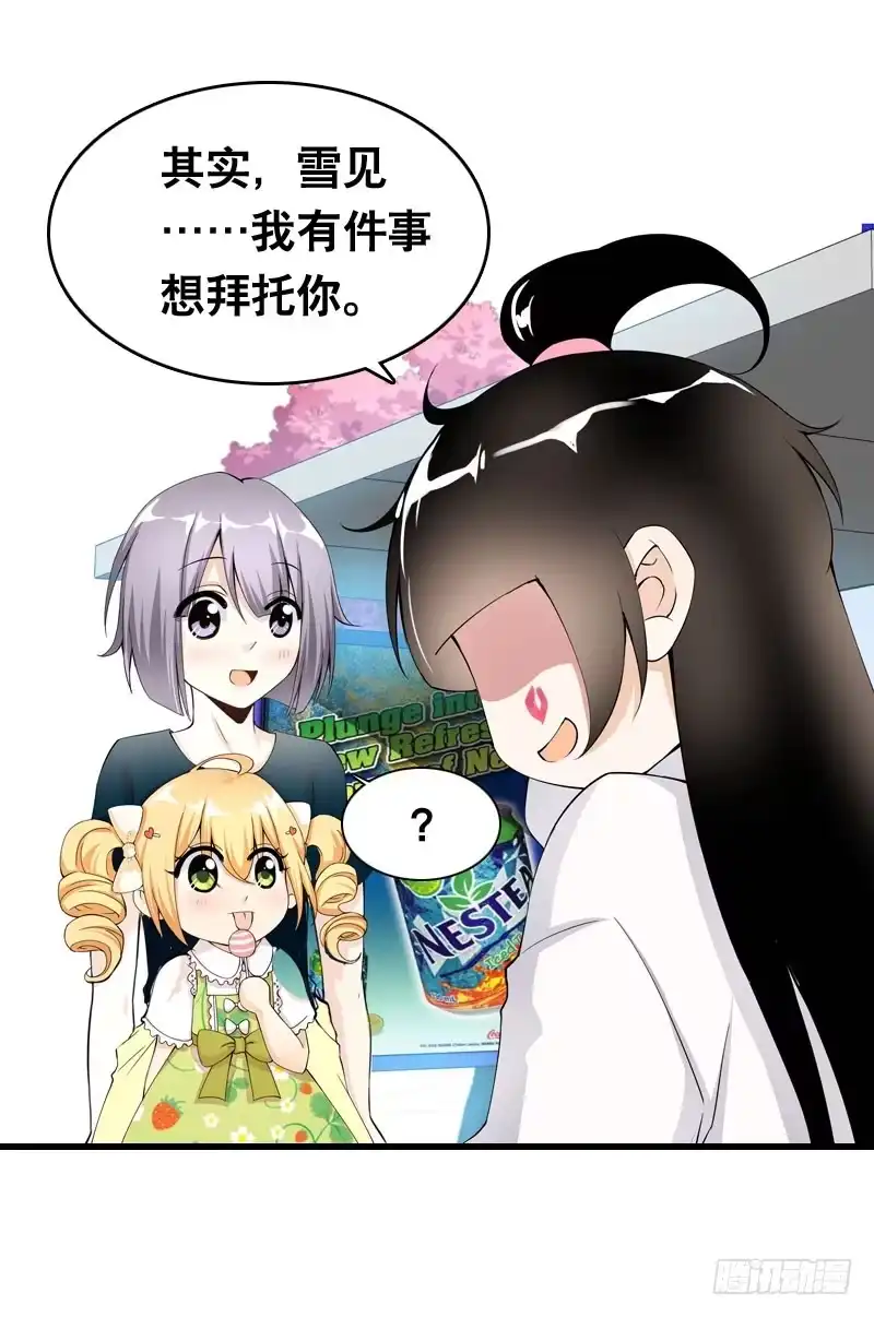《拯救我吧腐神》041 元气满满在做菜吧！ 第3页