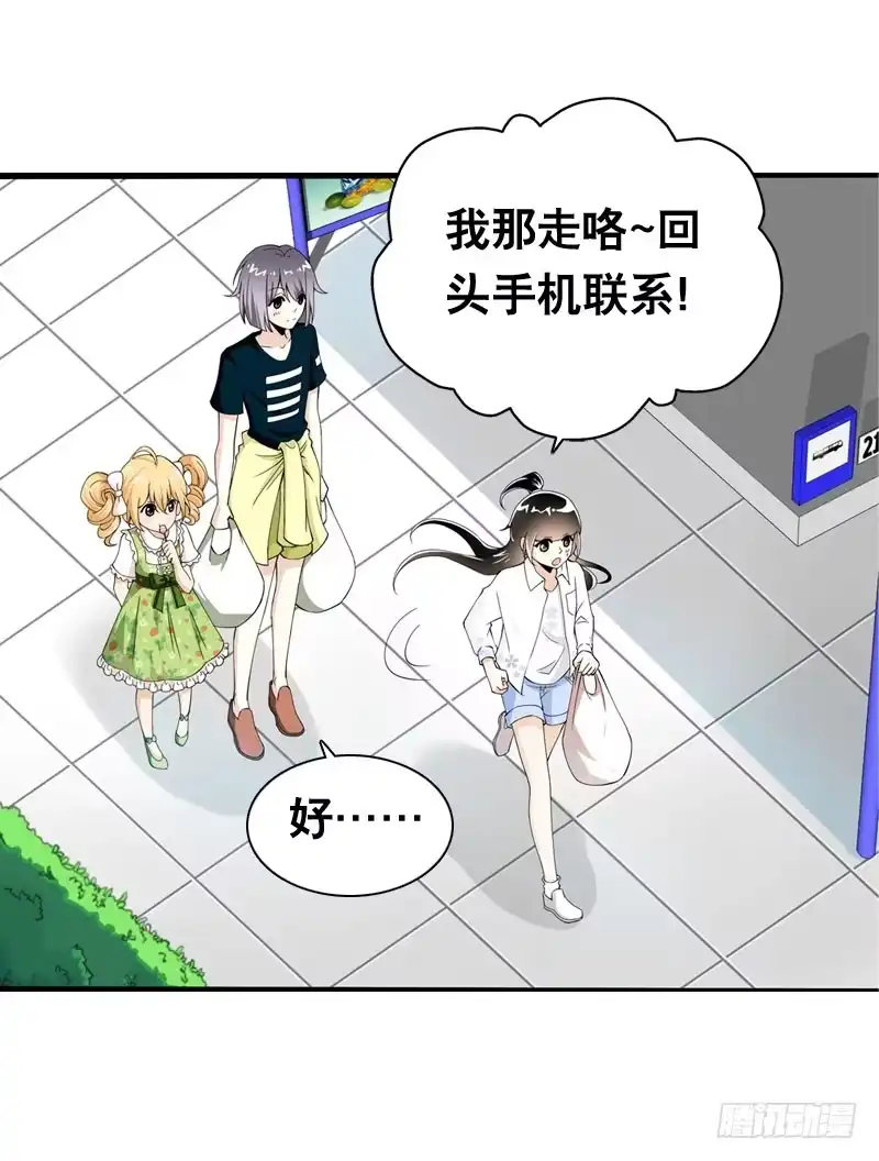 《拯救我吧腐神》041 元气满满在做菜吧！ 第12页