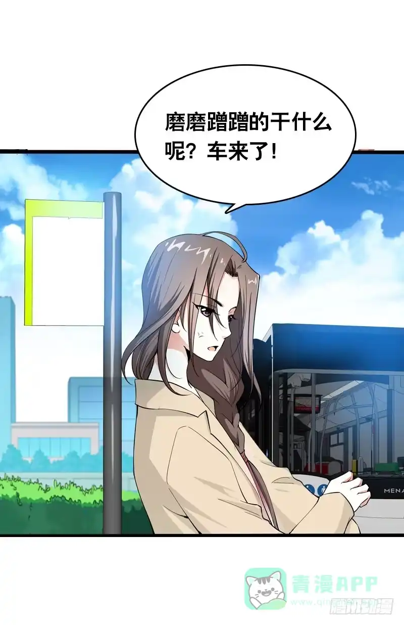《拯救我吧腐神》041 元气满满在做菜吧！ 第11页