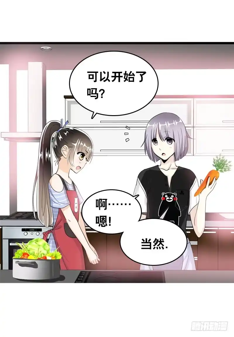 《拯救我吧腐神》041 元气满满在做菜吧！ 第24页