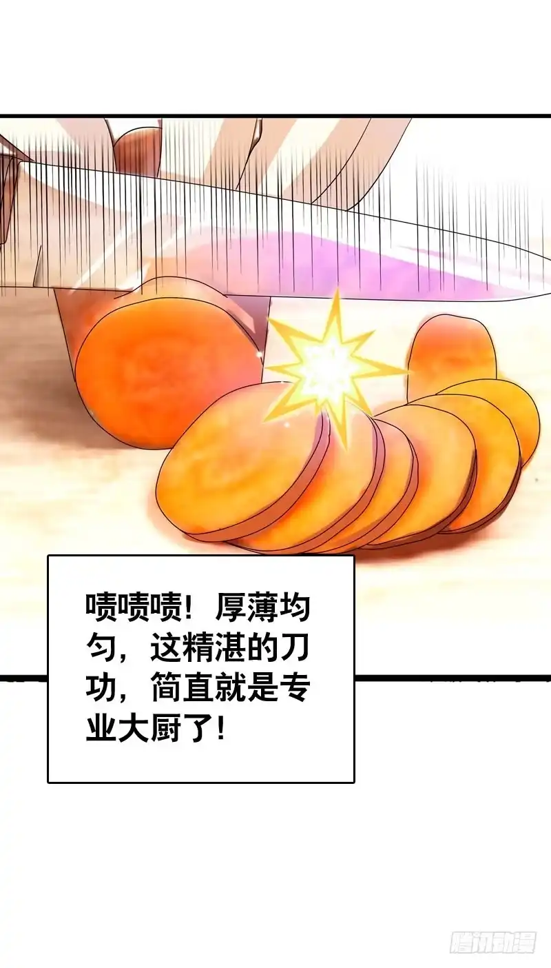 《拯救我吧腐神》041 元气满满在做菜吧！ 第25页