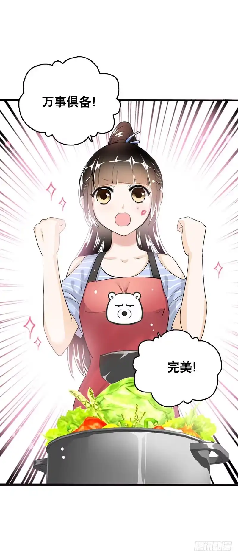 《拯救我吧腐神》041 元气满满在做菜吧！ 第22页