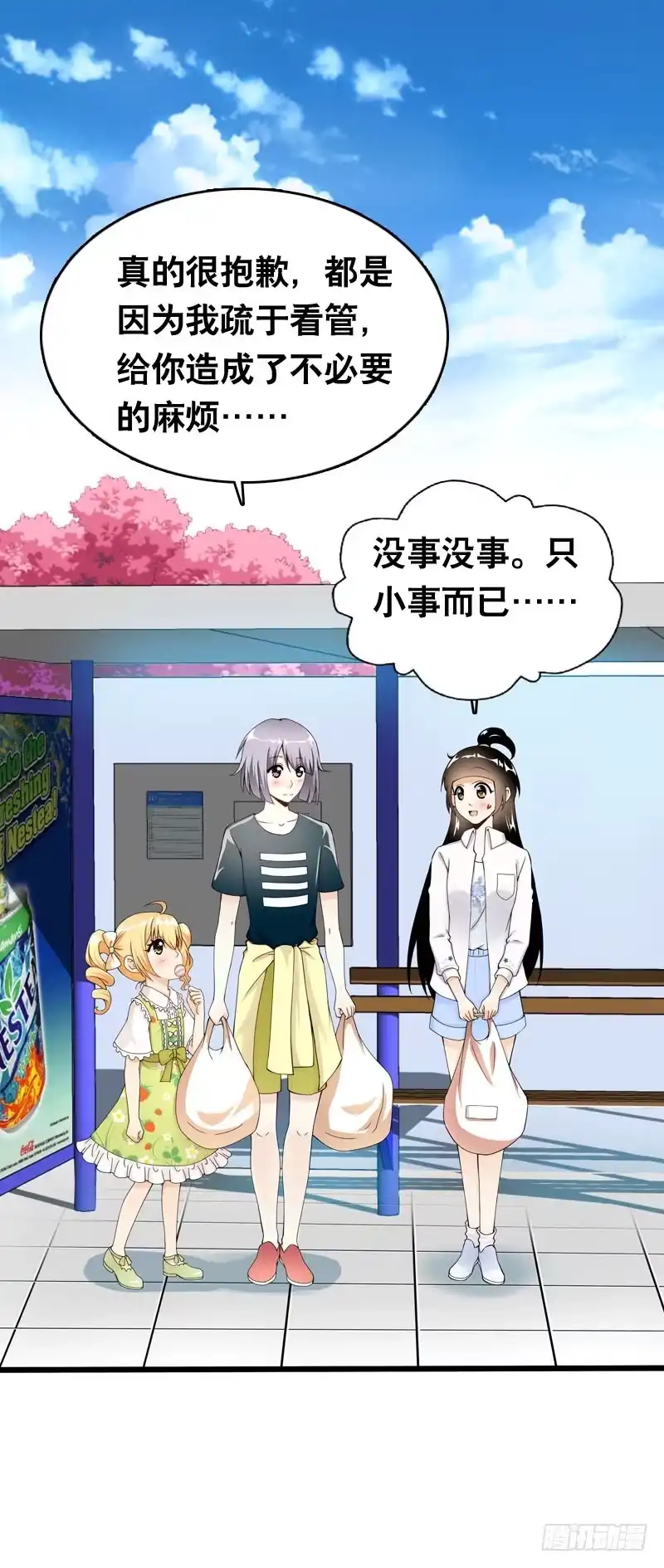 《拯救我吧腐神》041 元气满满在做菜吧！ 第2页