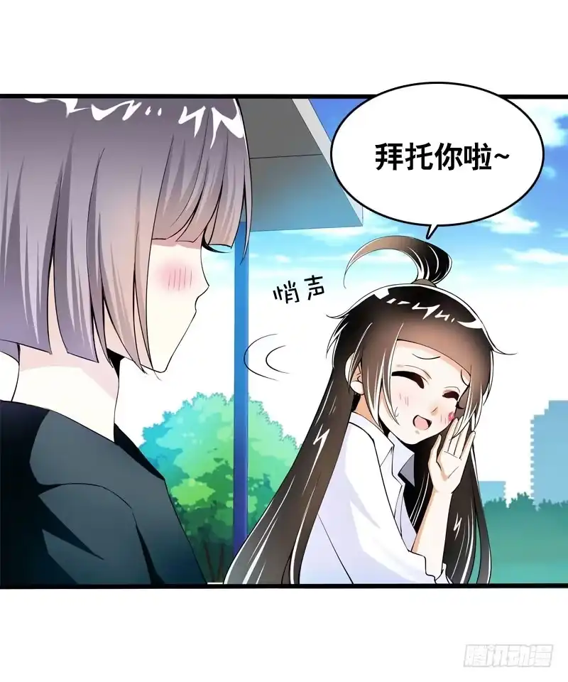 《拯救我吧腐神》041 元气满满在做菜吧！ 第7页