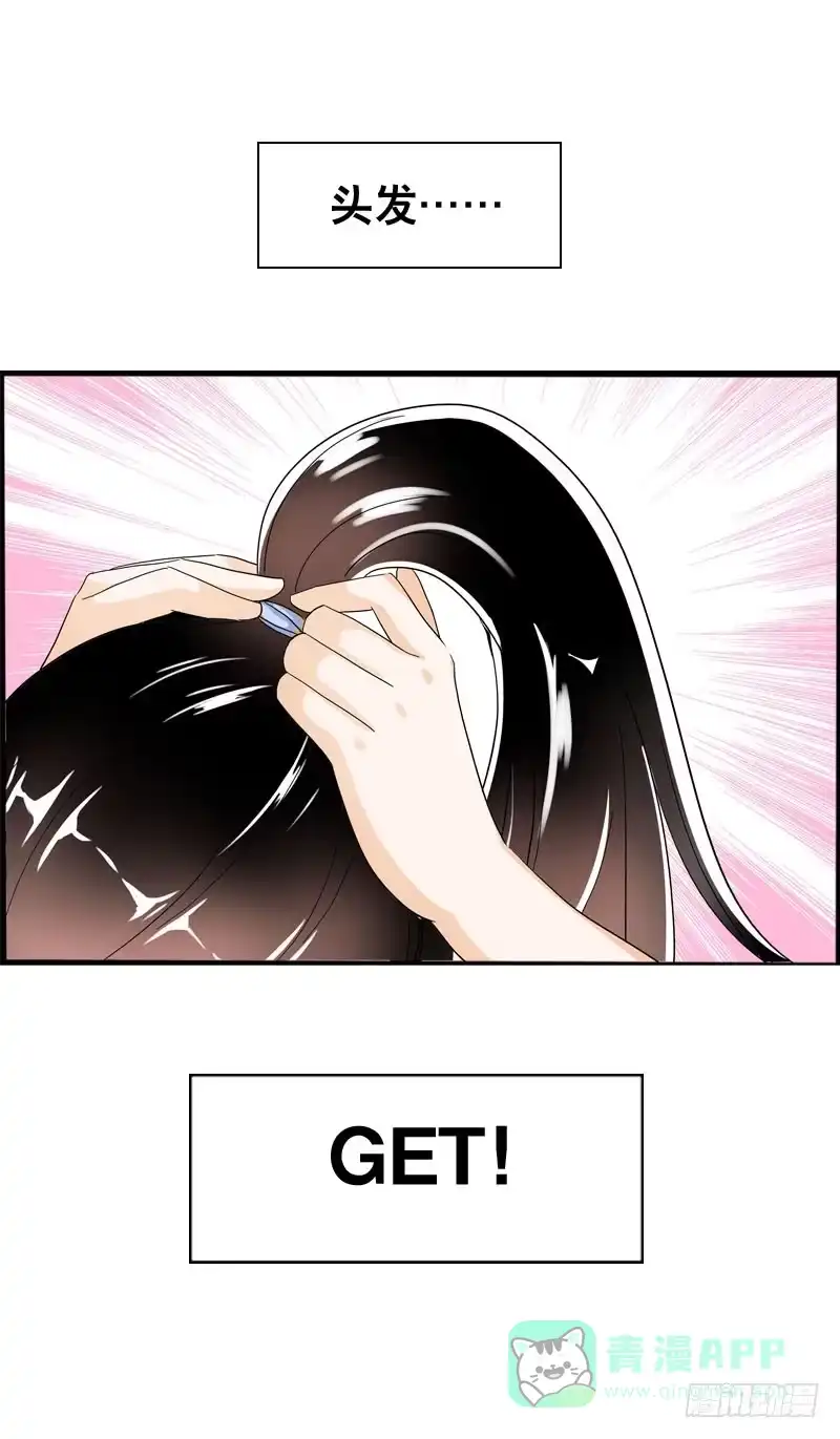 《拯救我吧腐神》041 元气满满在做菜吧！ 第21页