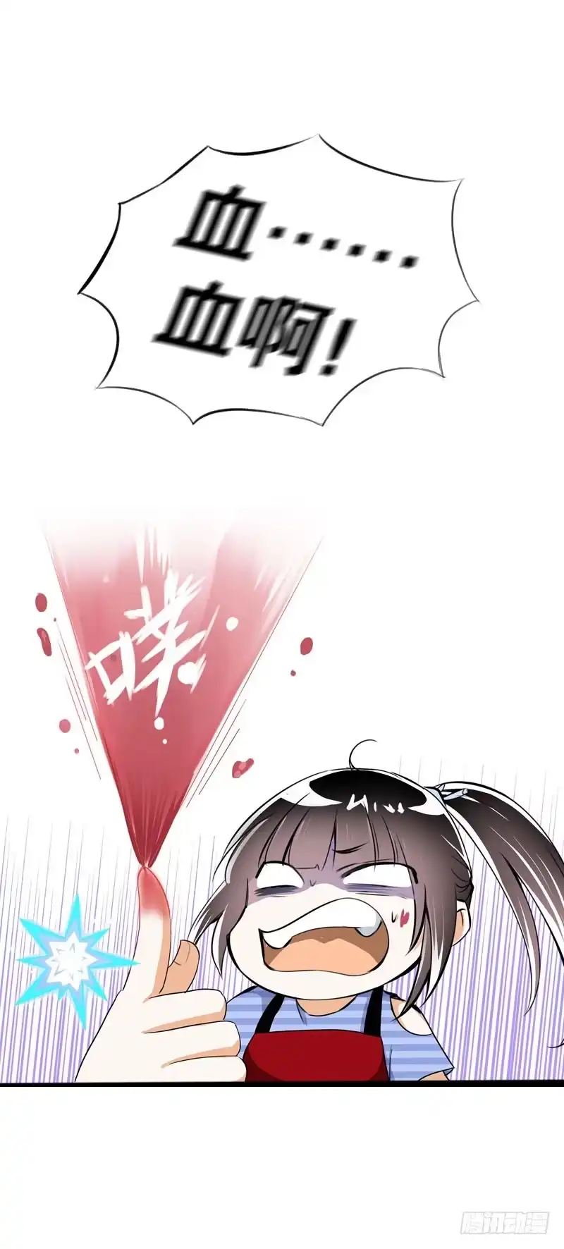 《拯救我吧腐神》041 元气满满在做菜吧！ 第29页