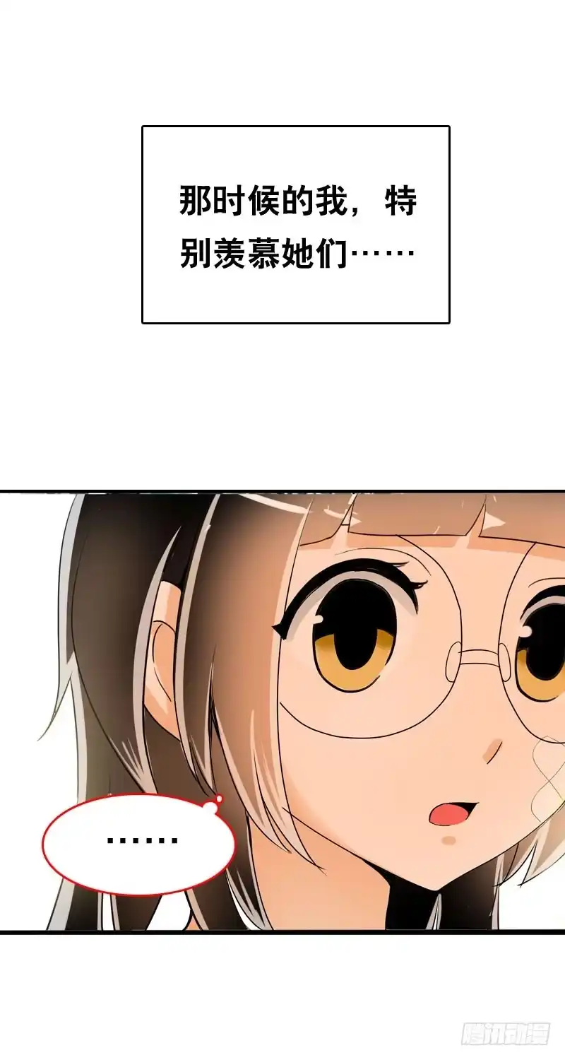 《拯救我吧腐神》042 雪见你真好~ 第10页