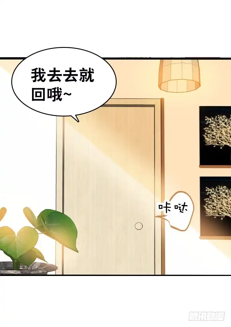 《拯救我吧腐神》042 雪见你真好~ 第25页