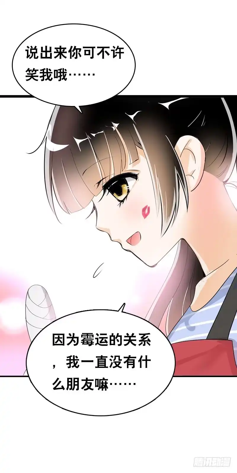 《拯救我吧腐神》042 雪见你真好~ 第7页