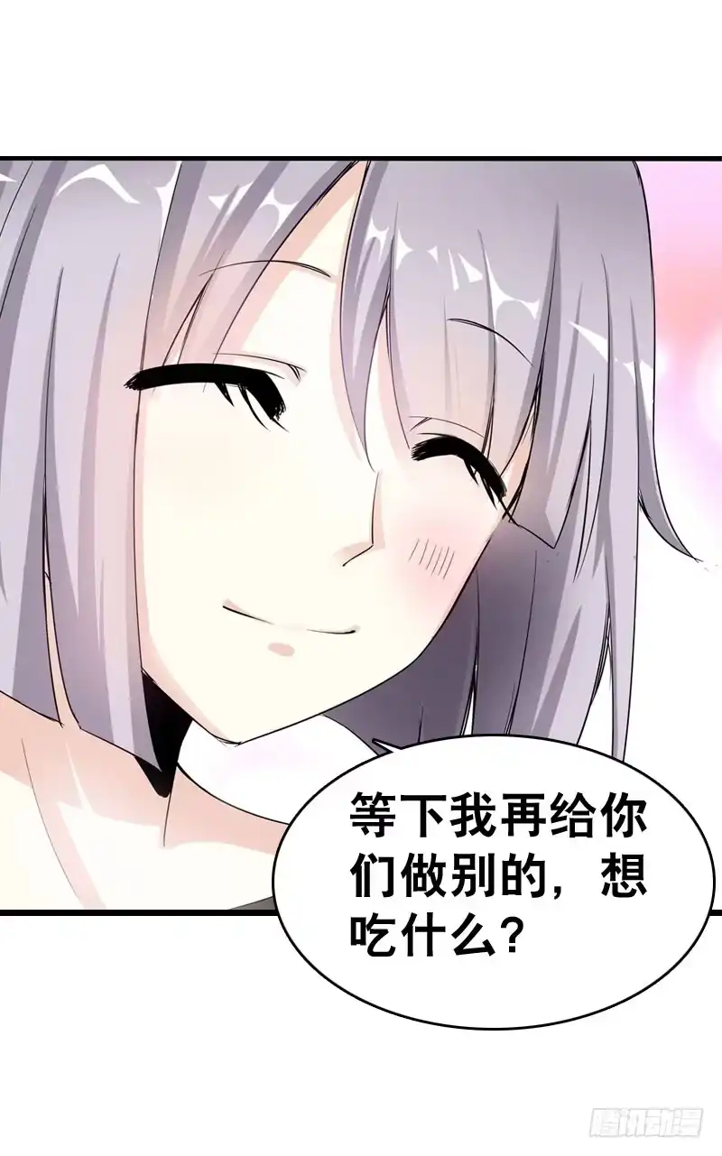 《拯救我吧腐神》042 雪见你真好~ 第32页