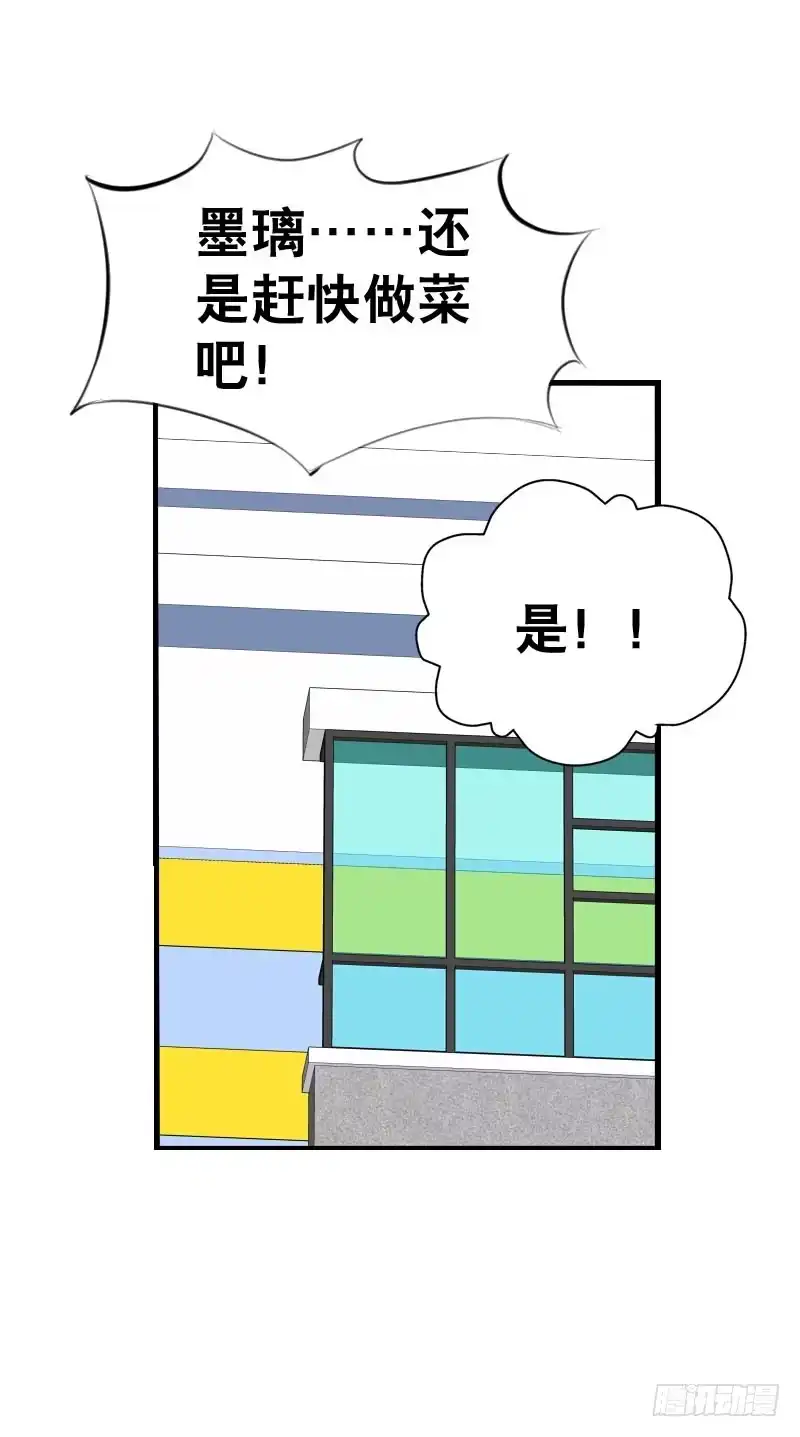 《拯救我吧腐神》042 雪见你真好~ 第15页
