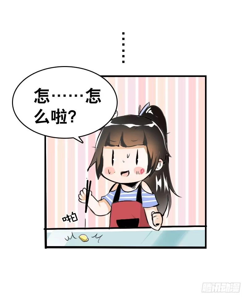 《拯救我吧腐神》042 雪见你真好~ 第23页