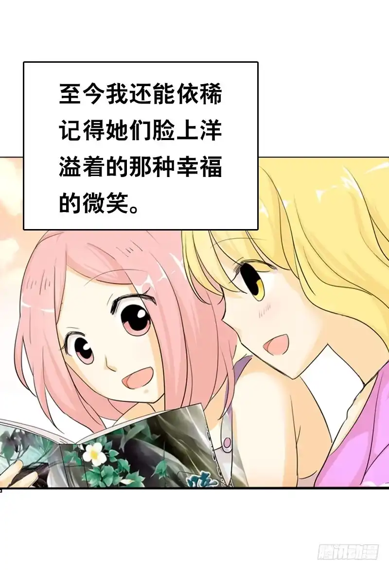 《拯救我吧腐神》042 雪见你真好~ 第9页