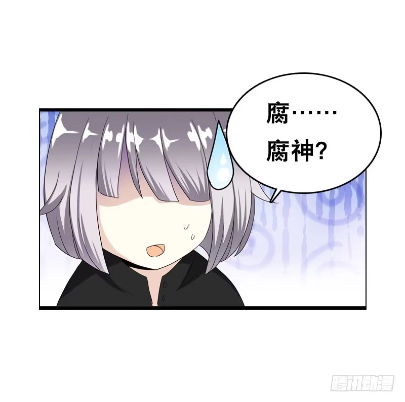 《拯救我吧腐神》042 雪见你真好~ 第5页