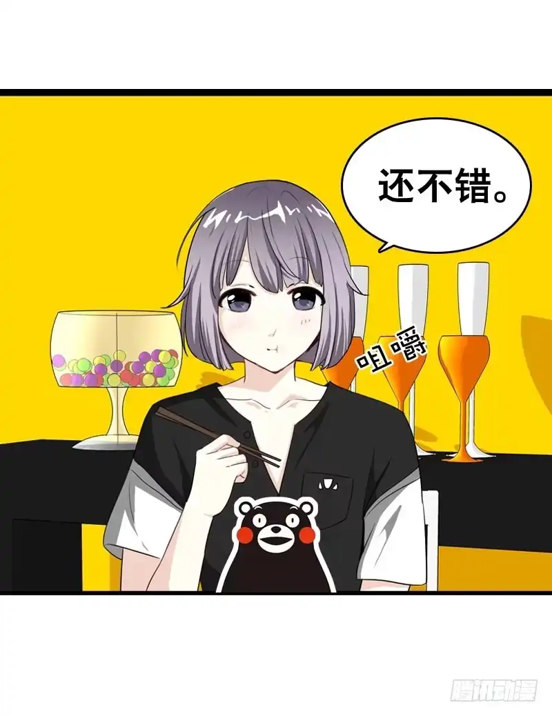 《拯救我吧腐神》042 雪见你真好~ 第19页