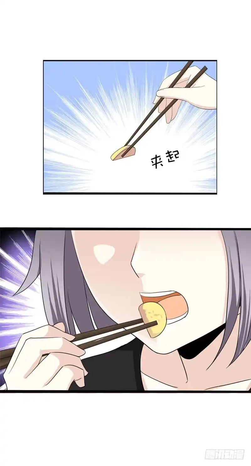 《拯救我吧腐神》042 雪见你真好~ 第17页