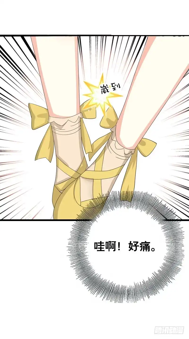 《拯救我吧腐神》043 梦想中的游乐园 第27页