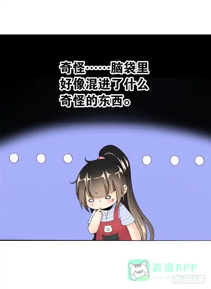 《拯救我吧腐神》043 梦想中的游乐园 第11页