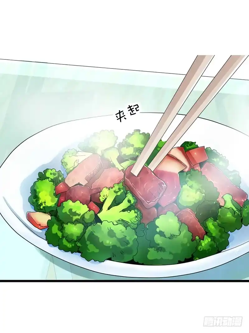 《拯救我吧腐神》043 梦想中的游乐园 第3页