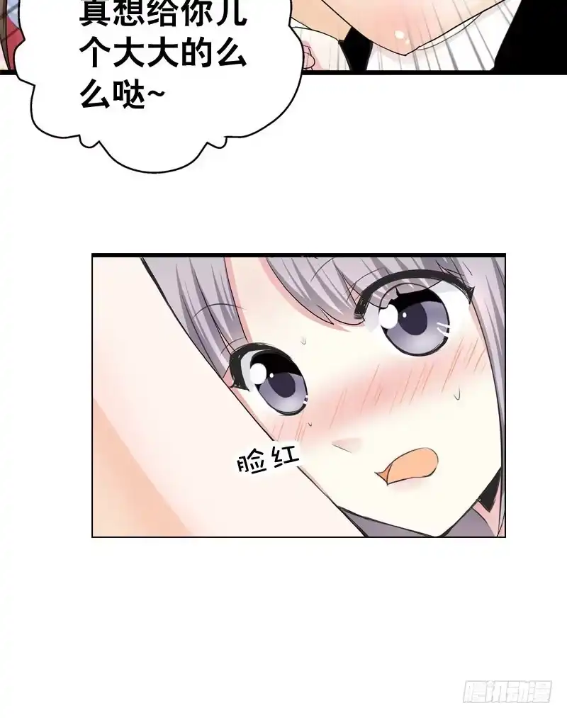 《拯救我吧腐神》043 梦想中的游乐园 第32页