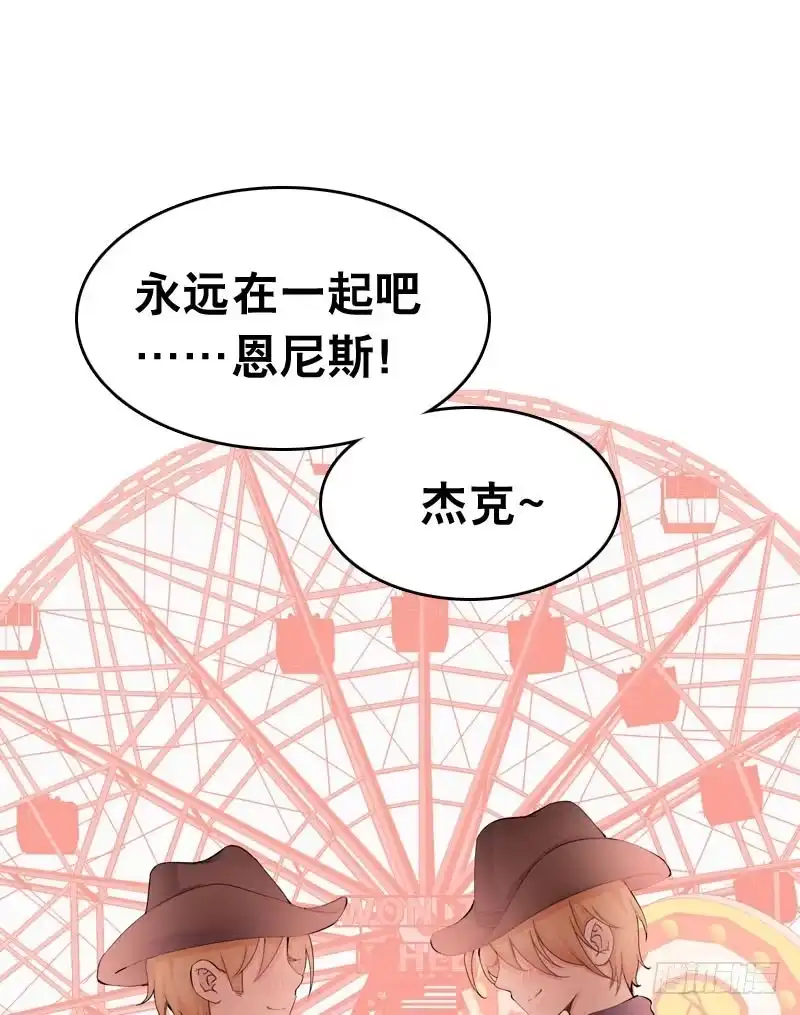 《拯救我吧腐神》043 梦想中的游乐园 第35页