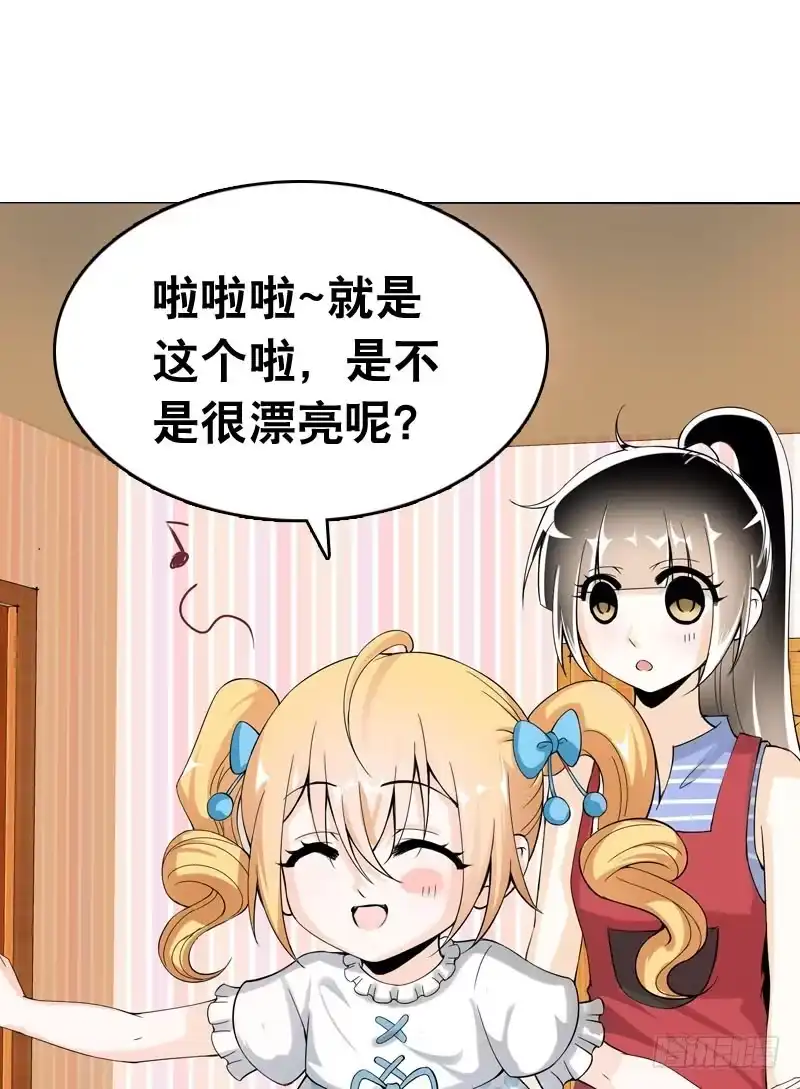《拯救我吧腐神》043 梦想中的游乐园 第37页