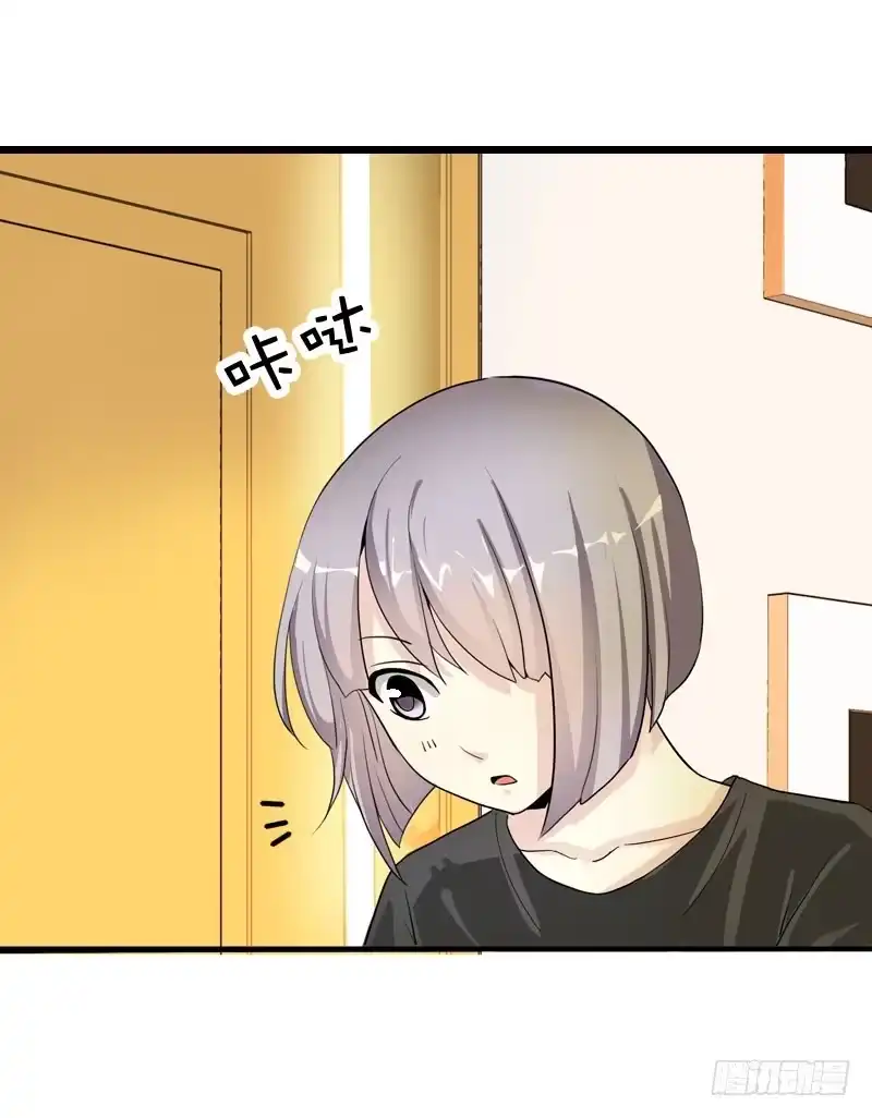 《拯救我吧腐神》043 梦想中的游乐园 第24页