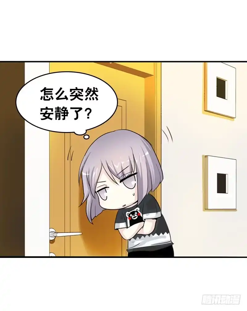 《拯救我吧腐神》043 梦想中的游乐园 第23页