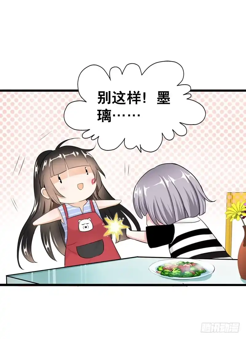 《拯救我吧腐神》043 梦想中的游乐园 第5页