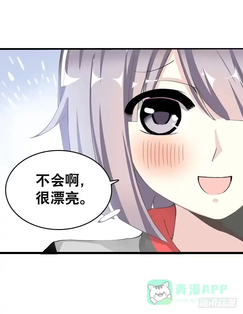 《拯救我吧腐神》044 我……有朋友啦？ 第6页
