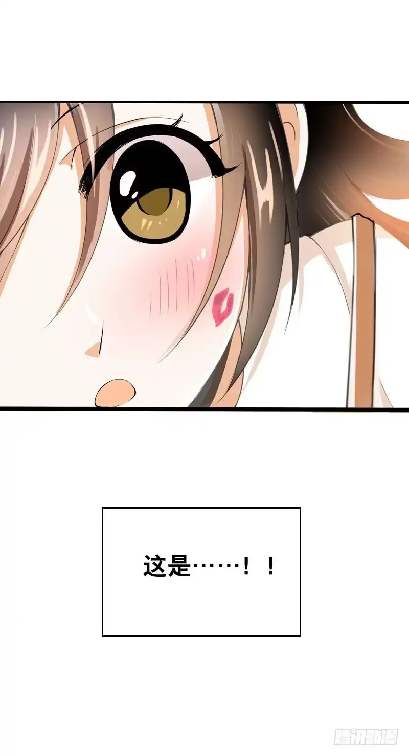 《拯救我吧腐神》044 我……有朋友啦？ 第38页