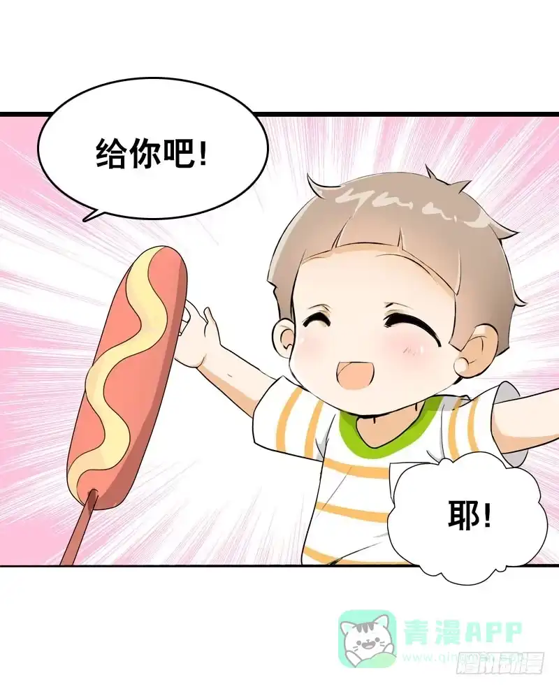 《拯救我吧腐神》044 我……有朋友啦？ 第21页