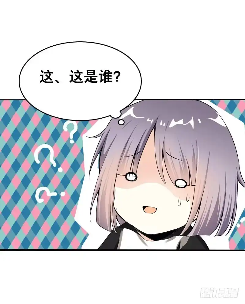 《拯救我吧腐神》044 我……有朋友啦？ 第3页